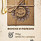 Шоколад на меду ручной работы с кокосом RAWVEGANCAKE 100г, Шоколад, Москва,  Фото №1