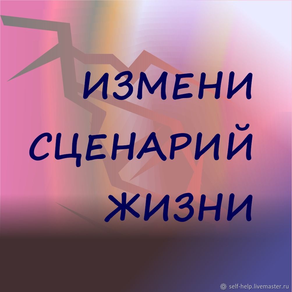 «Работа с болью»: программа для самостоятельной работы в интернет-магазине  Ярмарка Мастеров по цене 22500 ₽ – Q4HOERU | Чек-листы и планеры, Москва -  ...