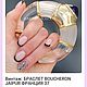 Винтаж: BOUCHERON лот два флакона. Браслеты винтажные. Винтажный Микс. Ярмарка Мастеров.  Фото №9