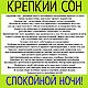 Заказать Крепкий сон. Травяной сбор. ТРАВЯНКА. Ярмарка Мастеров. . Травы Фото №3