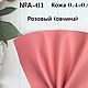 №А61-75 Формат А4 и А5 Натуральная кожа 0.3-0.7мм (овчина) Турция, Кожа, Уфа,  Фото №1