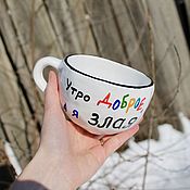 Посуда handmade. Livemaster - original item Good morning, and I`m an evil Wide Cup as a gift to a girl A mug to my wife. Handmade.