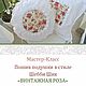 Master class `Pillow Shabby Chic Vintage rose`. How to sew a pillow with ruffles. Master class PDF