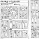 Журнал Burda Moden № 3/2007. Выкройки для шитья. Burda Moden для Вас. Интернет-магазин Ярмарка Мастеров.  Фото №2