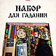  Набор для гадания, Карты Таро, Шахты,  Фото №1