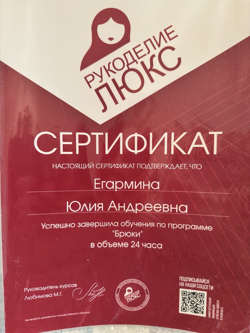 Мой профиль