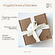 Подарочный набор для женщин на 8 марта. Подарочные боксы. iMAK BOX Студия подарков. Ярмарка Мастеров.  Фото №6