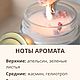 Заказать Ароматическая свеча «Жизнь Свечи»Ванильная Орхидея. Candle Life. Ярмарка Мастеров. . Свечи Фото №3