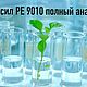 Эуксил РЕ9010 полный аналог, 50 гр, 100 гр, Консерванты, Ивантеевка,  Фото №1