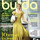 Журнал Burda Moden №  3/2014, Выкройки для шитья, Москва,  Фото №1