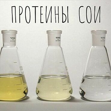 Материалы для творчества ручной работы. Ярмарка Мастеров - ручная работа Протеины сои гидролизат (+ биоферментация) 50 гр, 100 гр. Handmade.