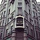 Вывеска ЦДА на ул. Арбат, 35, Вывески, Москва,  Фото №1
