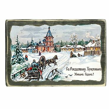 Сувениры и подарки ручной работы. Ярмарка Мастеров - ручная работа Винтажные новогодние и рождественские открытки на доске. Handmade.