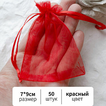 Материалы для творчества ручной работы. Ярмарка Мастеров - ручная работа 50 штук, 9*7 см, Подарочный мешочек для украшений органза, красный. Handmade.