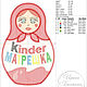 "Kinder Матрешка" Дизайн машинной вышивки. Инструменты для вышивки. Sestri4ka Ирина. Ярмарка Мастеров.  Фото №5