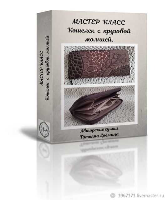 www.livemaster.ru