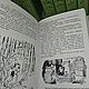 Винтаж: Клайв Льюис. Собрание сочинений в 8 томах. Книги винтажные. Antik-book. Ярмарка Мастеров.  Фото №4