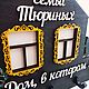 Заказать Ключница "Семейный теремок". Мастерская Сокровищ. Ярмарка Мастеров. . Ключницы настенные Фото №3