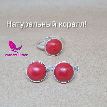 Коралл красный комплект серьги и кольцо. Татьяна Некрасова. Комплекты украшений ручной работы - Ярмарка Мастеров Комплекты украшений ручной работы. Ярмарка Мастеров - ручная работа Коралл красный комплект серьги и кольцо. Handmade.