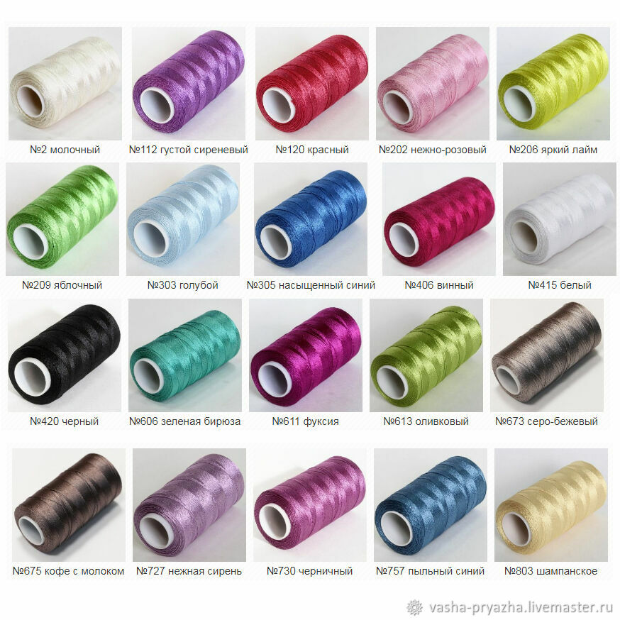 Пряжа SAPFIR LUX Seam (Сеам Сапфир люкс) вискозный шелк купить в ...