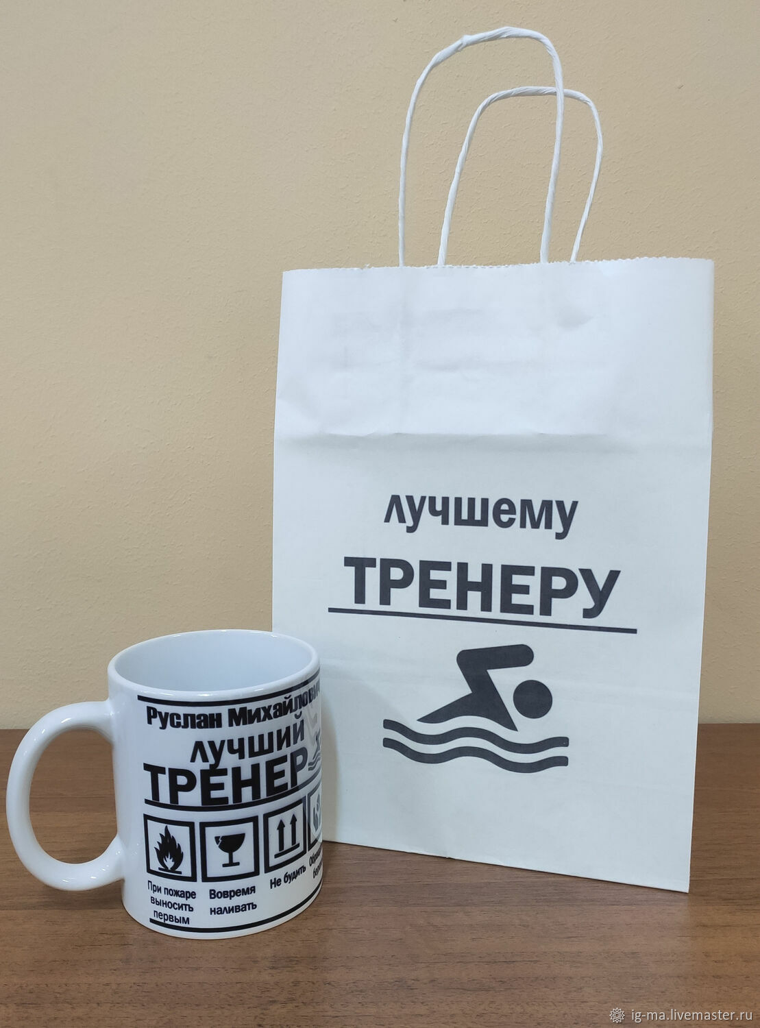 Подарок для тренера в интернет-магазине на Ярмарке Мастеров | Именные ...