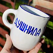 Посуда handmade. Livemaster - original item A large mug with a blue inscription Shower Ink Handmade ceramics. Handmade.