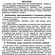 Конструирование и пошивка мужских головных уборов, эл. книга 1941 года. Схемы для шитья. EcoLife_23. Ярмарка Мастеров.  Фото №5