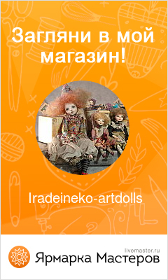 Ярмарка Мастеров - ручная работа, handmade