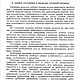 Меховое производство, книга 1992 года. Схемы для шитья. EcoLife_23. Ярмарка Мастеров.  Фото №10