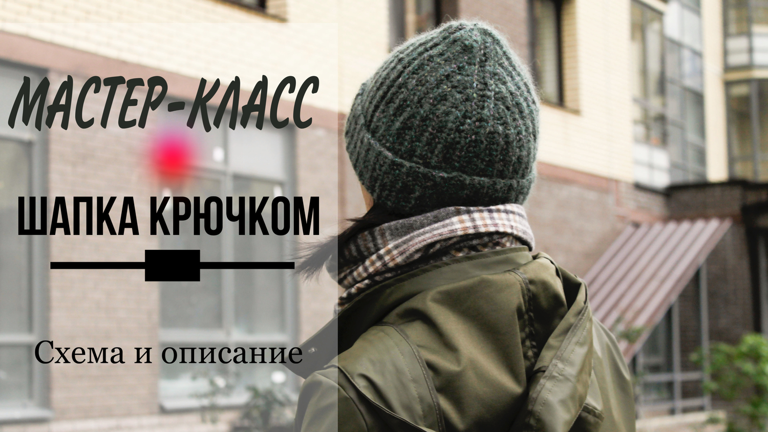 Мой профиль