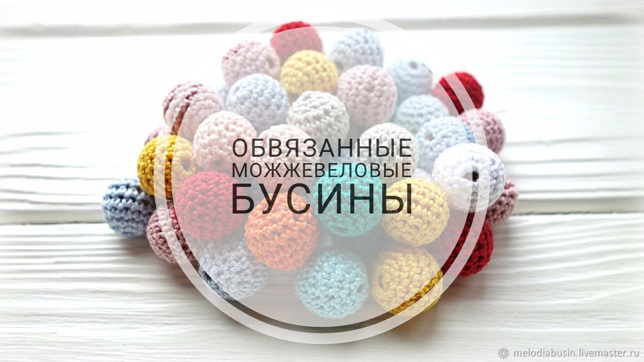 Бусинка Брянск Интернет Магазин