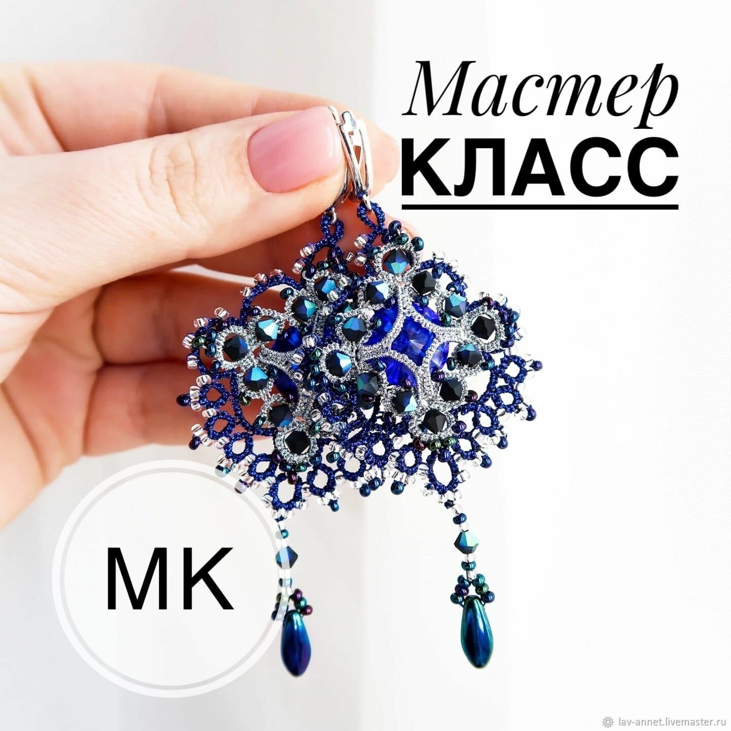 Мастер-класс: Кружевные серьги фриволите