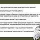  Гидролат цветов тёрна 100 мл. Тоники. лес&луг гидролаты. Ярмарка Мастеров.  Фото №4