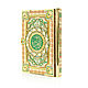 Коран (подарочный), Подарочные книги, Москва,  Фото №1