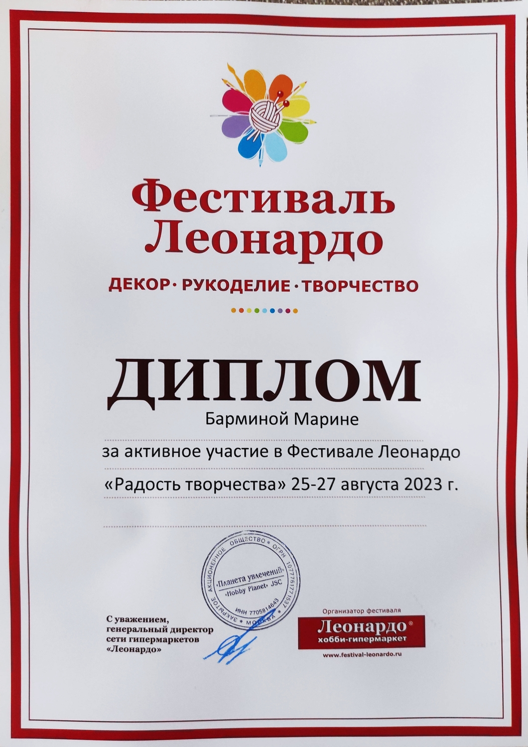 Мой профиль