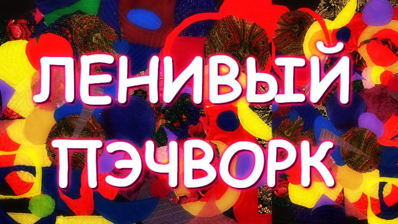 Мой профиль
