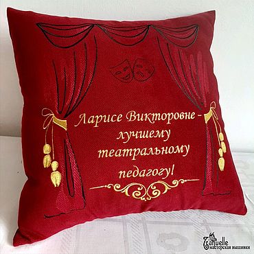 Для дома и интерьера ручной работы. Ярмарка Мастеров - ручная работа Подушка в подарок учителю "Лучшему педагогу". Handmade.