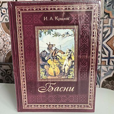 Винтаж ручной работы. Ярмарка Мастеров - ручная работа Винтаж: Книги винтажные: Подарочное издание Басни И. А. Крылова. Handmade.