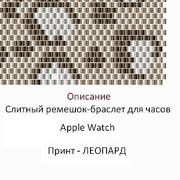 Материалы для творчества ручной работы. Ярмарка Мастеров - ручная работа Описание слитного ремешка-браслета для смарт-часов. Handmade.