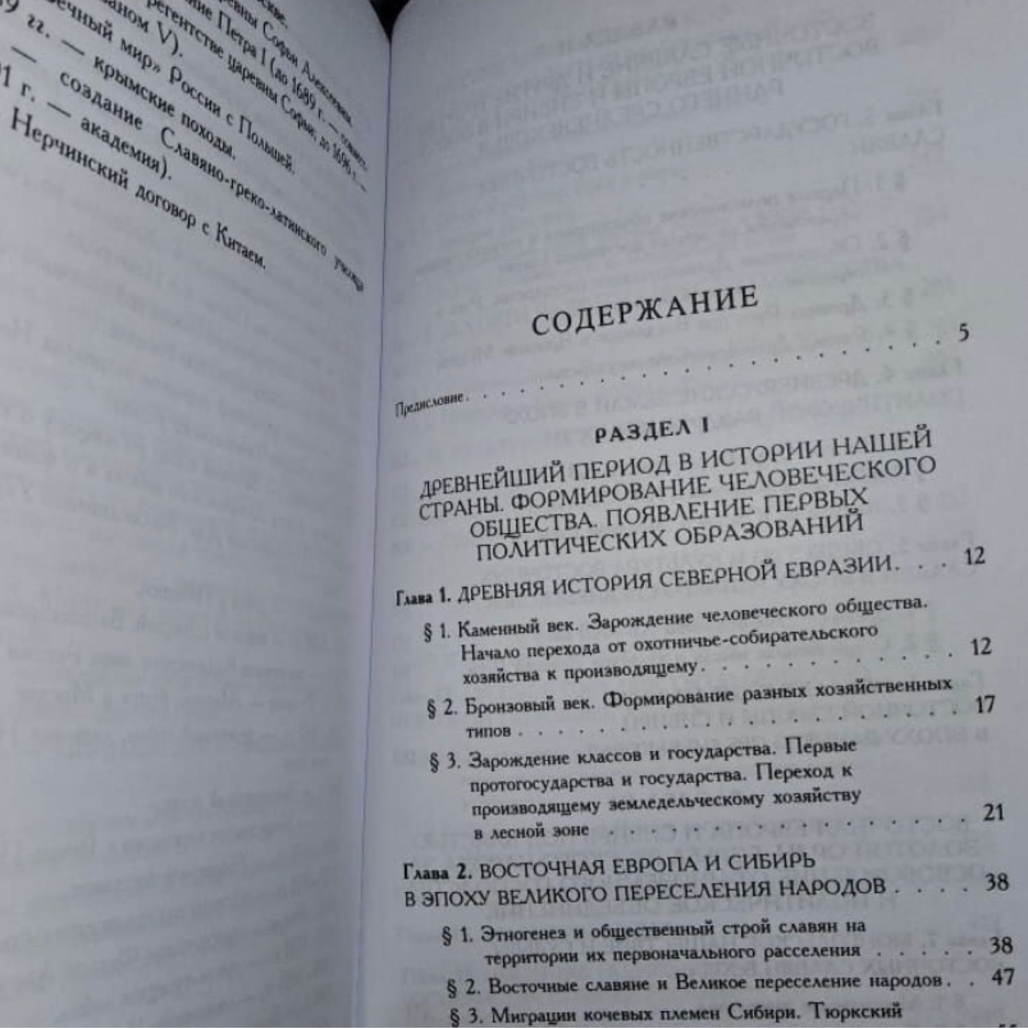 Винтаж: Милов Л. История России. В 3-х томах купить в интернет-магазине ...