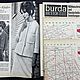 Vintage magazine: Burda Moden (Beyer) 8 1964 (August). Vintage Magazines. Fashion pages. Online shopping on My Livemaster.  Фото №2