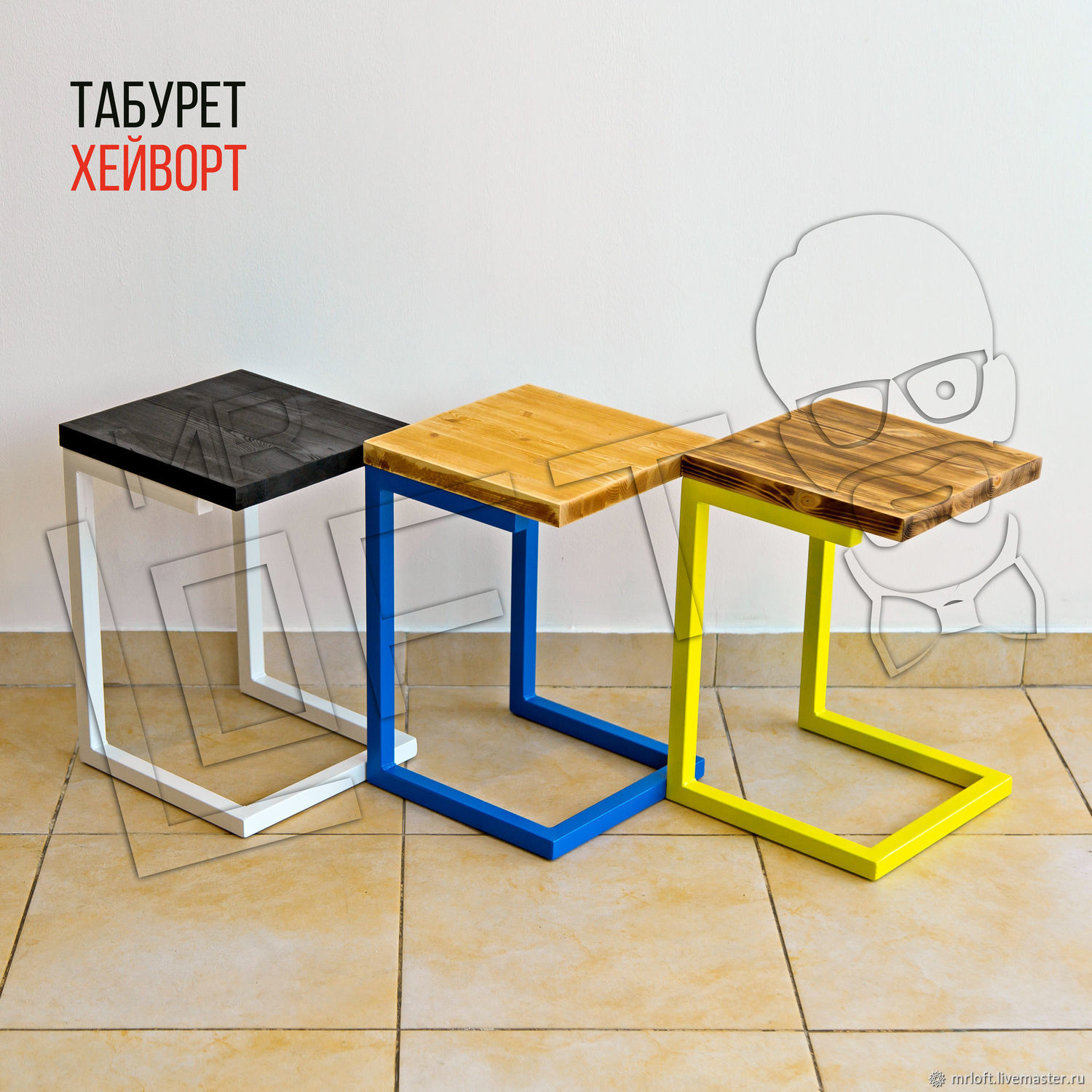 Табуреты «Хейворт» в Лофт стиле в интернет-магазине на Ярмарке Мастеров ...