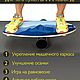 Доска балансировочная WAVE Surf + ролик + подарок. Спортивный инвентарь. Sandlight. Интернет-магазин Ярмарка Мастеров.  Фото №2