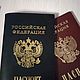 Обложка на паспорт, Обложки, Красково,  Фото №1