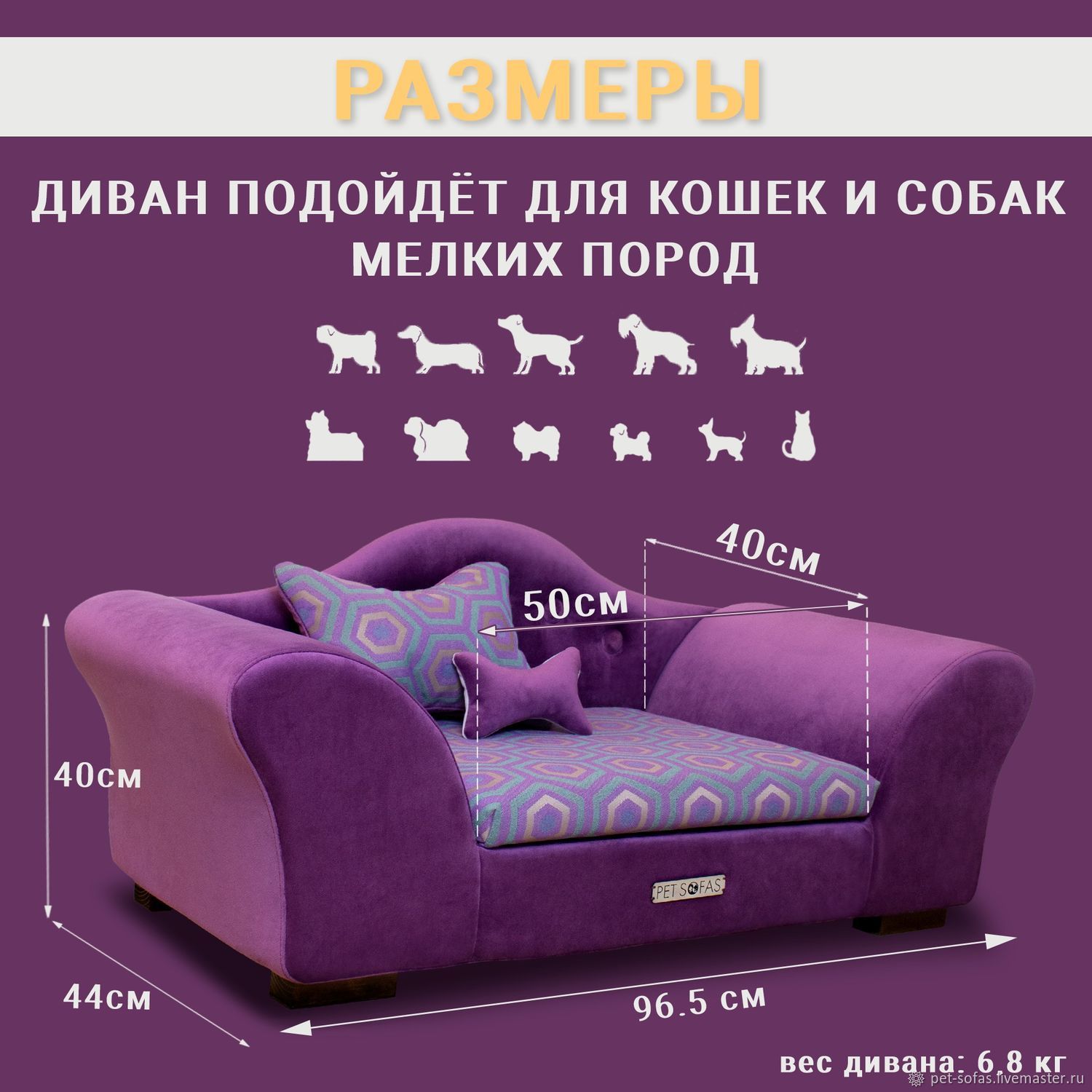 Лежак диван гамма для собак
