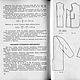 Конструирование мужской верхней одежды, книга 1964 года. Схемы для шитья. EcoLife_23. Ярмарка Мастеров.  Фото №7