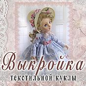 Татьяна, коллекционная текстильная кукла