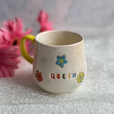 Посуда ручной работы. Ярмарка Мастеров - ручная работа Кружка «Цвети». Handmade.