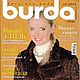 Журнал Burda Moden № 10/2008, Выкройки для шитья, Москва,  Фото №1