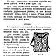 Работы из бересты, книга 1930 года. Мастер-классы. EcoLife_23. Ярмарка Мастеров.  Фото №8